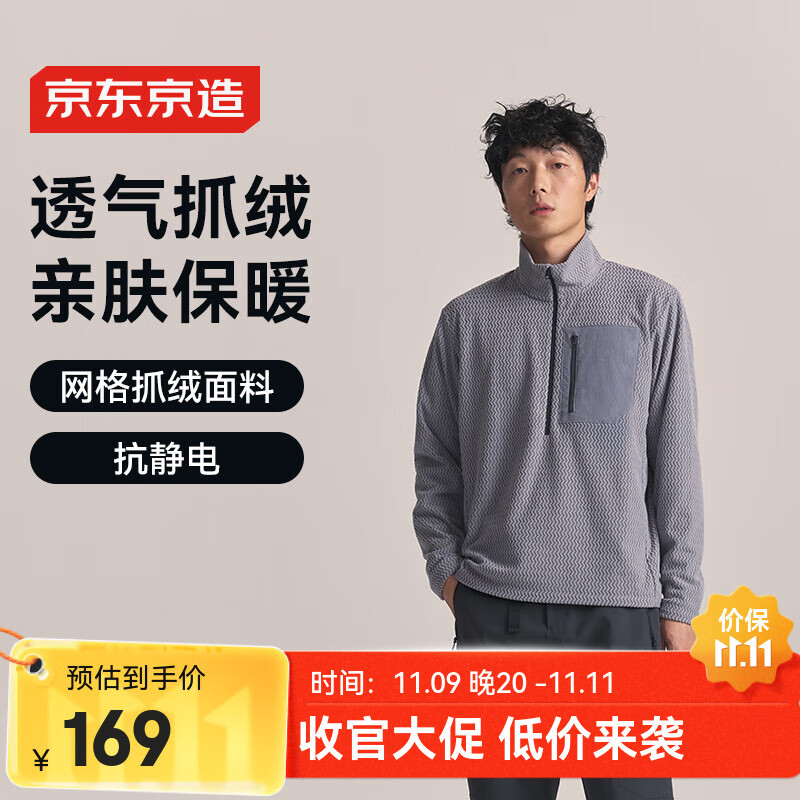 京东京造25秋冬F2系列透气抓绒衣户外保暖运动外套半拉链衫 空间灰 L