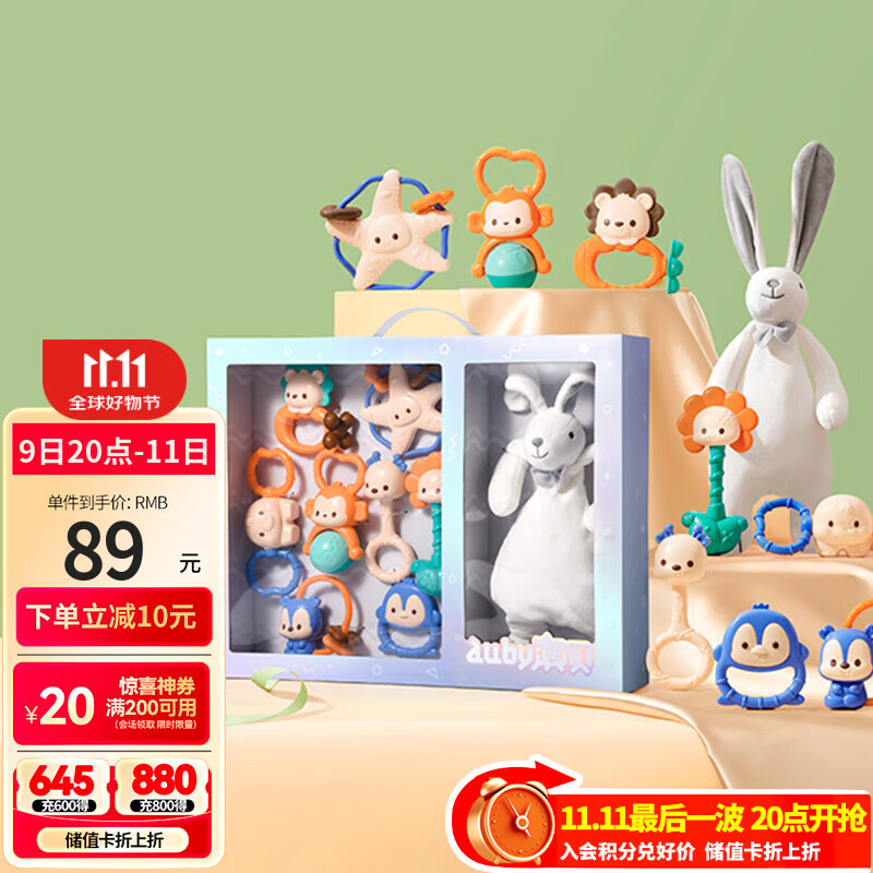 澳贝（auby）婴幼儿童玩具牙胶手摇铃新生儿礼盒+兔子安抚巾毛绒玩偶满月礼物