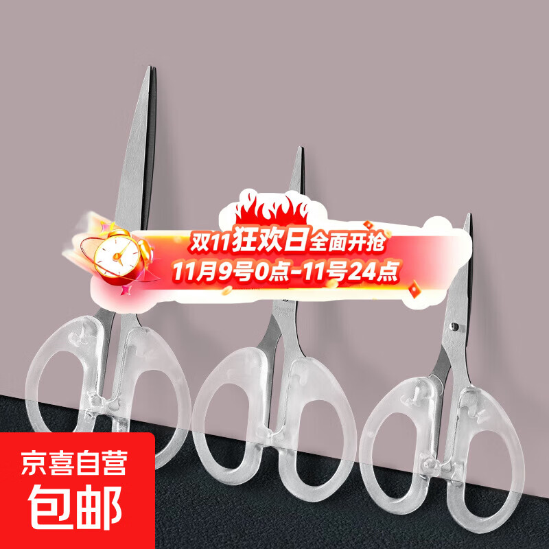 实用剪刀透明简约高级感手工DIY文具刀学生美工手账不锈钢小剪子 小号