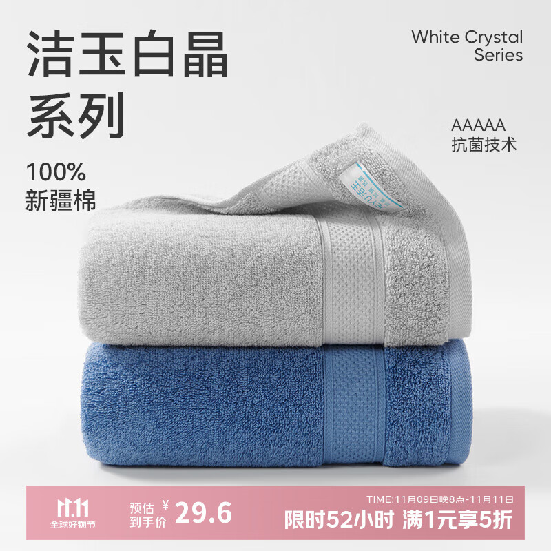 洁玉加厚纯棉毛巾110g防臭5A抗菌柔软吸水洗脸男士新疆棉毛巾孚日家纺