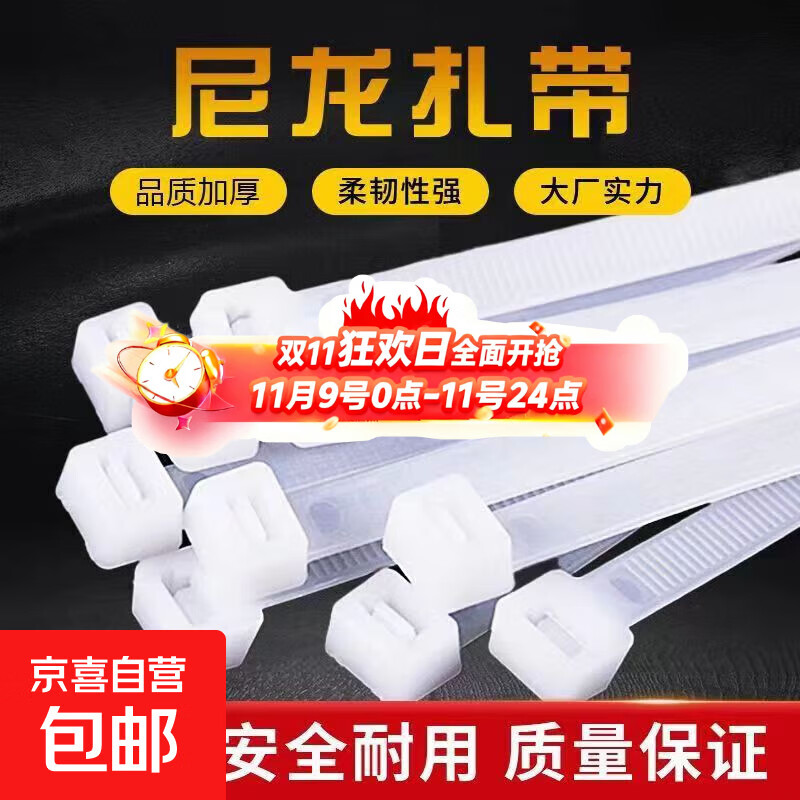 【国标足数】尼龙扎带3*100型白色易拉捆绑带塑料扎带束线带自锁 专享价国标2.5*100【100条】