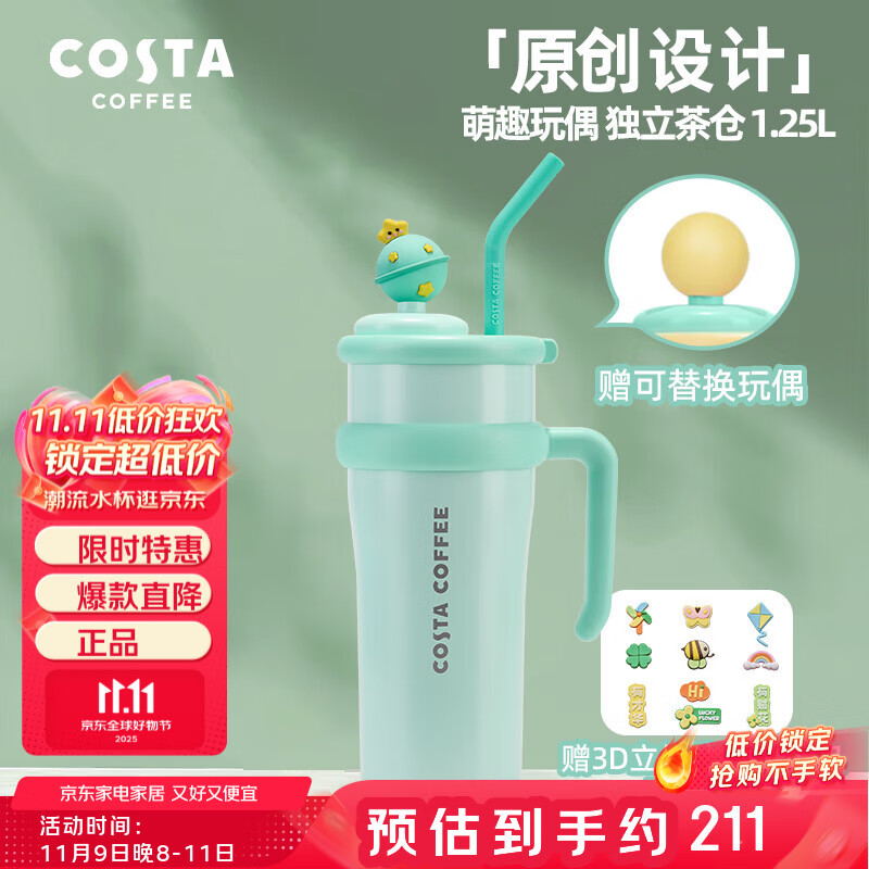 COSTA巨无霸大容量保温杯男女士水杯吸管杯学生冰霸杯子车载不锈钢礼物