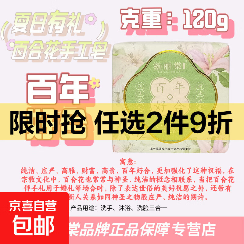 喜事香皂伴手礼植物精油节日祝福新年婚礼香皂伴娘伴郎高颜值 3块*120g（指定香型请备注）