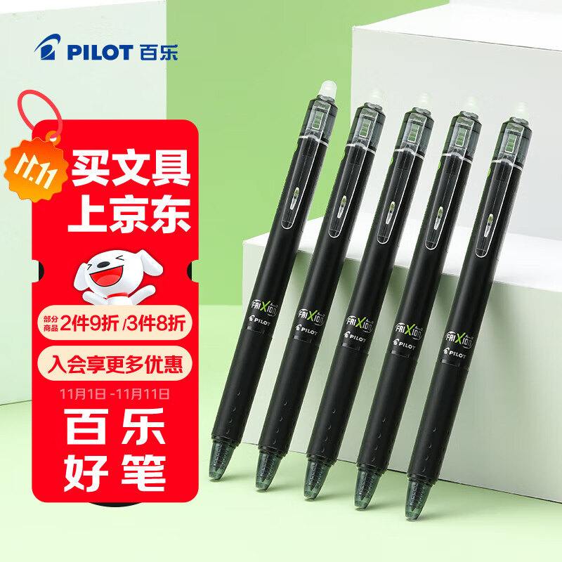 ���֣�PILOT����������Ʒ���ȿɲ��ʰ�����ɫ���Ա�0.5ˮ��ǩ�ֱ�Сѧ��������ҵˢ��ʸ���ֵѧϰ�ľ���װ 5֧