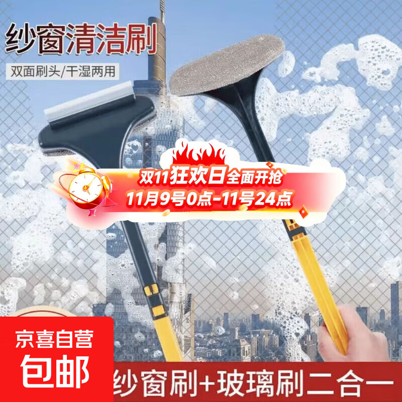 纱窗刷二合一清洗纱窗玻璃神器免拆洗纱网清洁刷多功能刷子淋浴房 纱窗刷【1个】