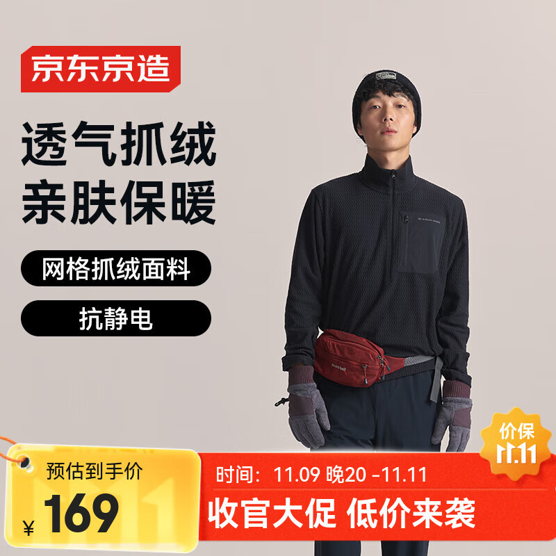 京东京造25秋冬F2系列透气抓绒衣户外保暖运动外套半拉链衫 黑松露XL