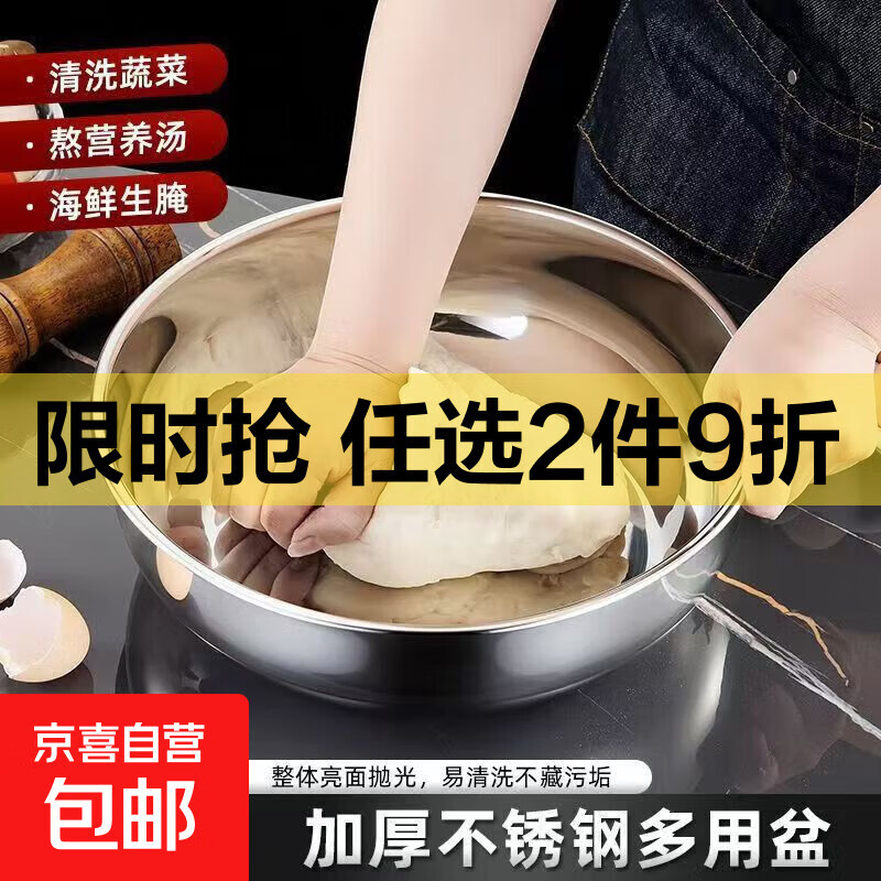钓鱼小药盆不锈钢和面盆发面洗菜打蛋加厚加深大家用脸盆面盆 不锈钢本色 1个装