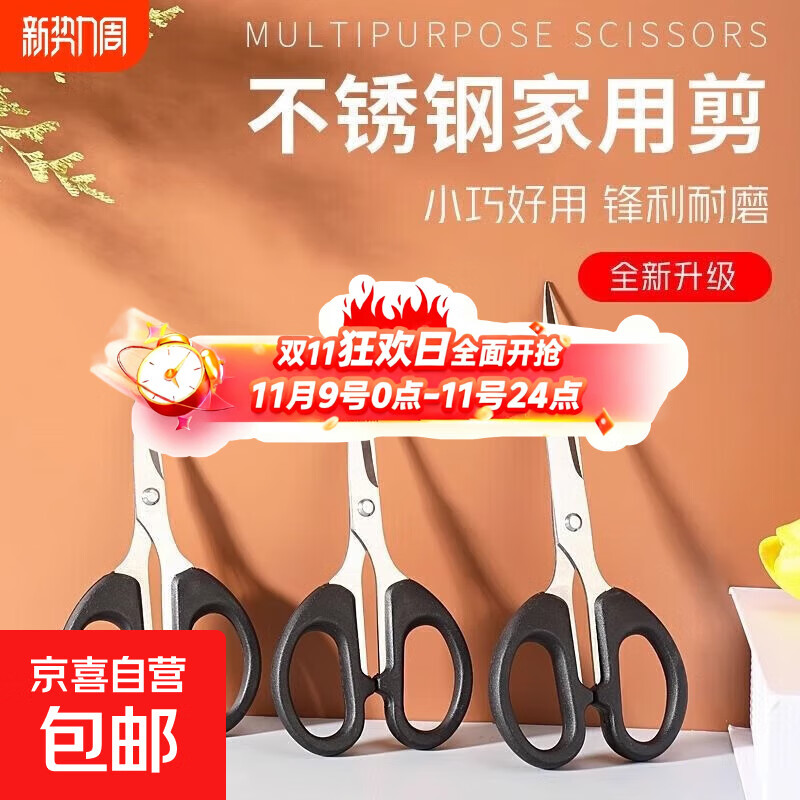 办公剪刀 儿童手工小剪刀 学生diy剪纸刀 裁纸刀不锈钢黑色小剪刀 美工剪刀6CMX12CM*1把