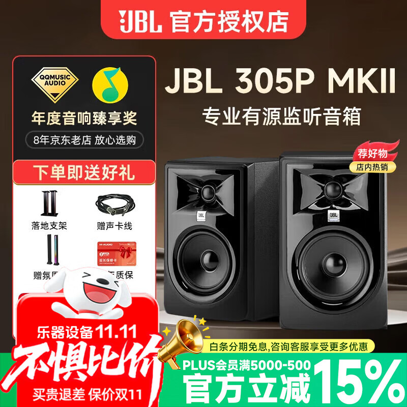 JBL 305P 306P 308P MKIIרҵ��Դ�������������ֻ����Ե�������HIFI 305PMKII�������+��Ƶ��+��Χ��+������������һ��