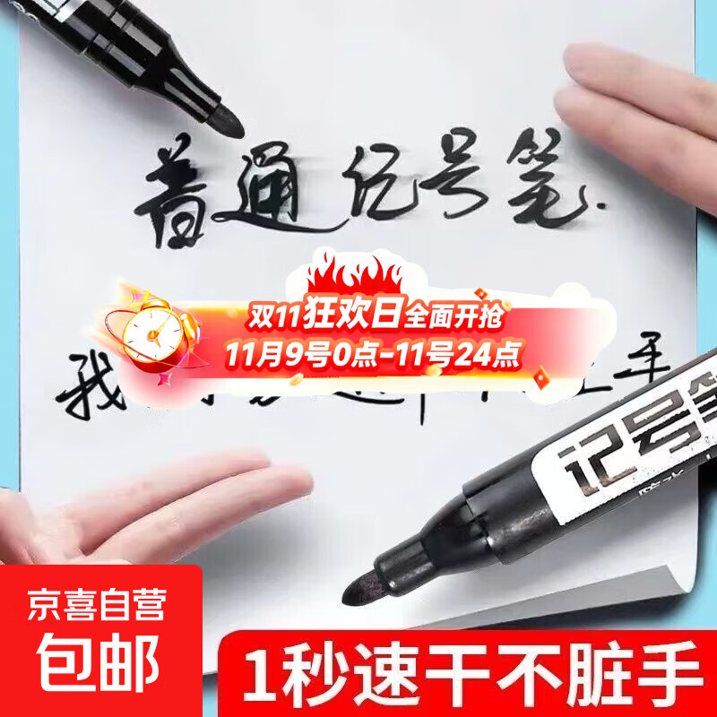 加浓型油性大头记号笔不掉色不可擦大容量油性笔 黑色大头笔1支
