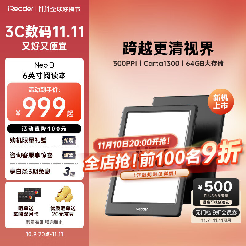 掌阅（iReader）【新品发布】Neo3 6英寸电子书 智能阅读器 墨水屏电纸书 看书学习漫画平板电脑 轻薄便携 沉墨