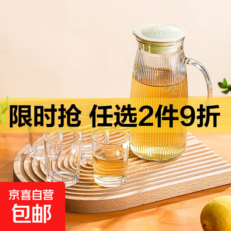 【乐唯诗】竖纹冷水壶套装玻璃杯高颜值日式果汁杯子家用餐厅水杯 一壶二杯套装（800ml+100ml*2）