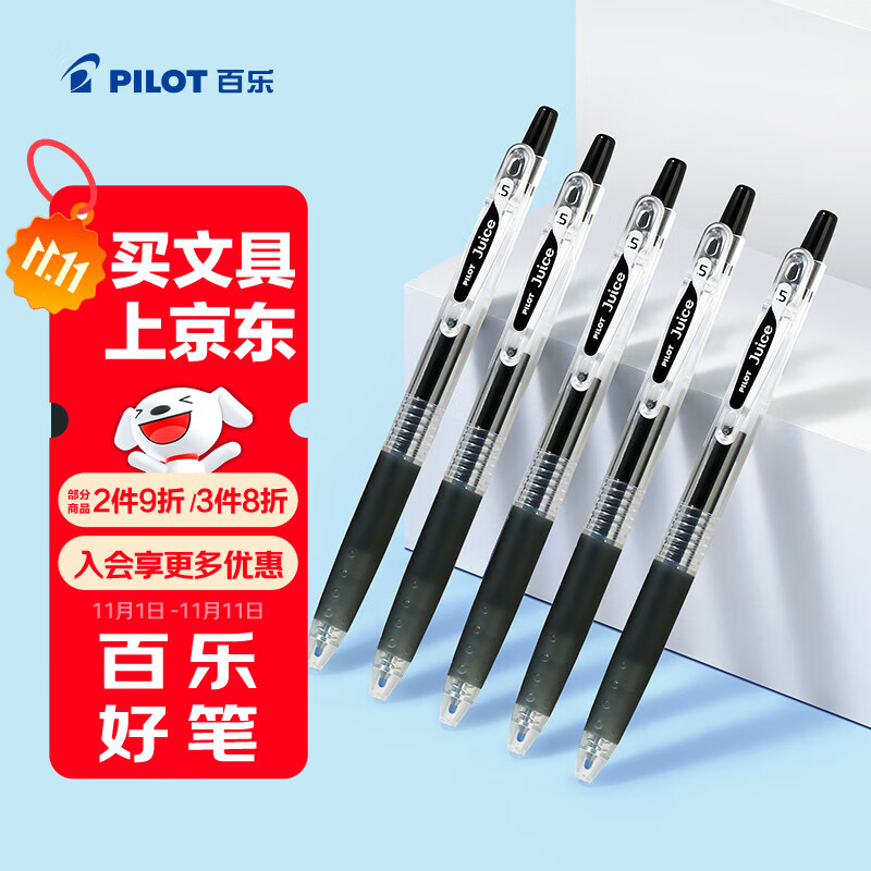 ���֣�PILOT����������Ʒ��JUICE��֭�ʰ�����ɫ���Աʸ���ֵ0.5ǩ�ֱʺڱ�ˮ�Ա�ѧ������ˢ��칫��Ʒ�ľ� 5֧