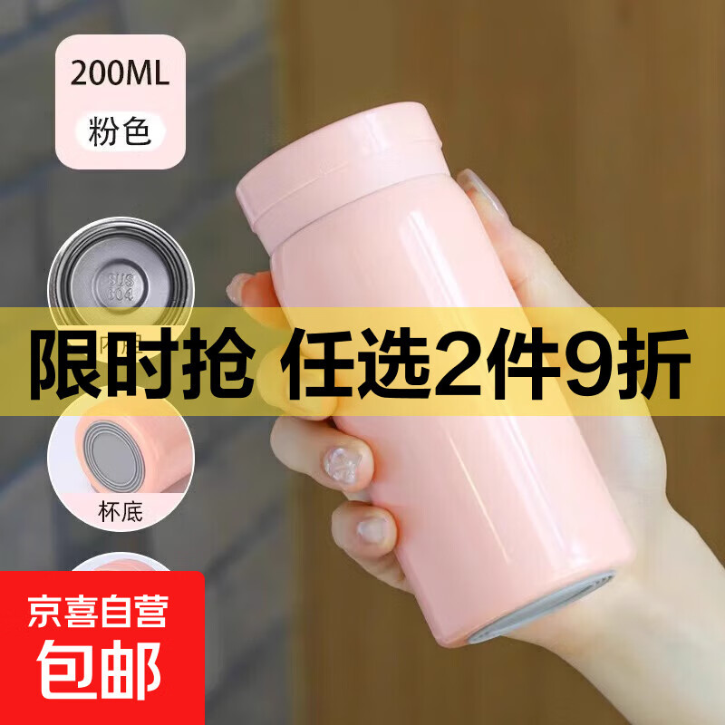 304不锈钢保温杯迷你口袋杯可爱水杯女学生高颜值便携喝水杯子 Mini保温杯粉色 200ml