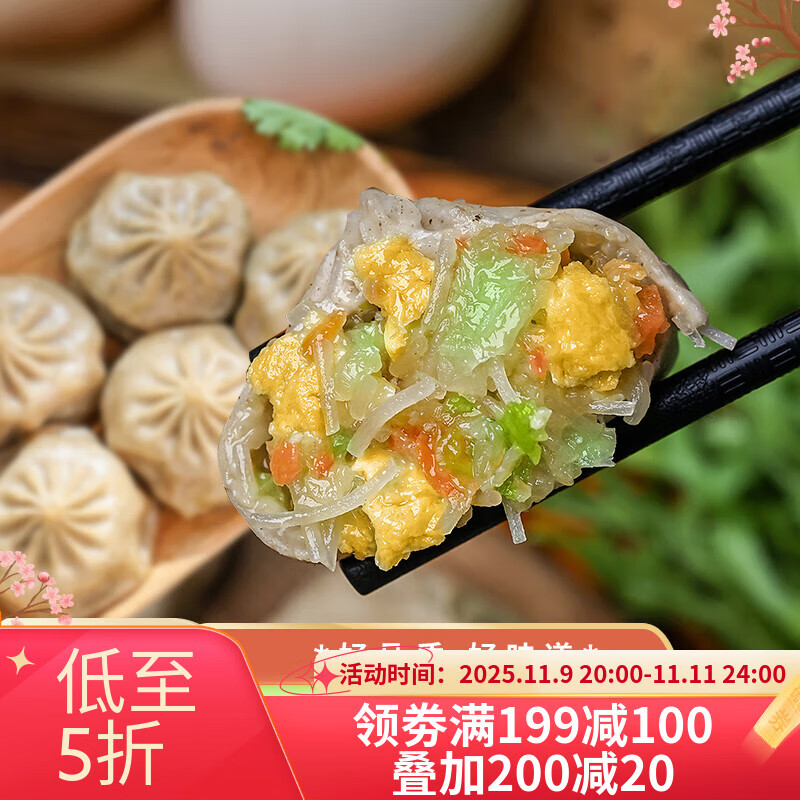 狗不理包子 纸皮素馅白菜荞麦鲜蔬包325g 12个轻脂速食早餐半成品
