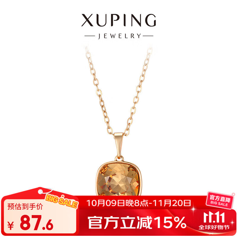 XUPING旭平首饰S经典肥方项链女士饰品送生日礼物 4号色-香槟色 约40+5cm