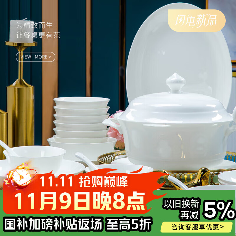 万享高温釉下彩纯白84头碗碟套装家用陶瓷餐具碗盘筷乔迁陶瓷器