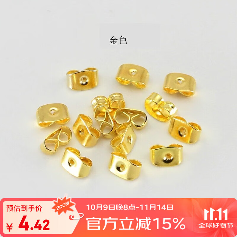 XUPING旭平首饰耳堵耳帽耳塞耳钉合金配件后塞 镀23k底色合金耳堵【10对装】