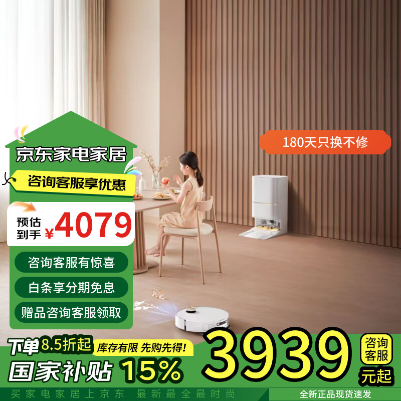 追觅S50pro扫地机器人扫拖一体自动上下水 S50Pro水箱版