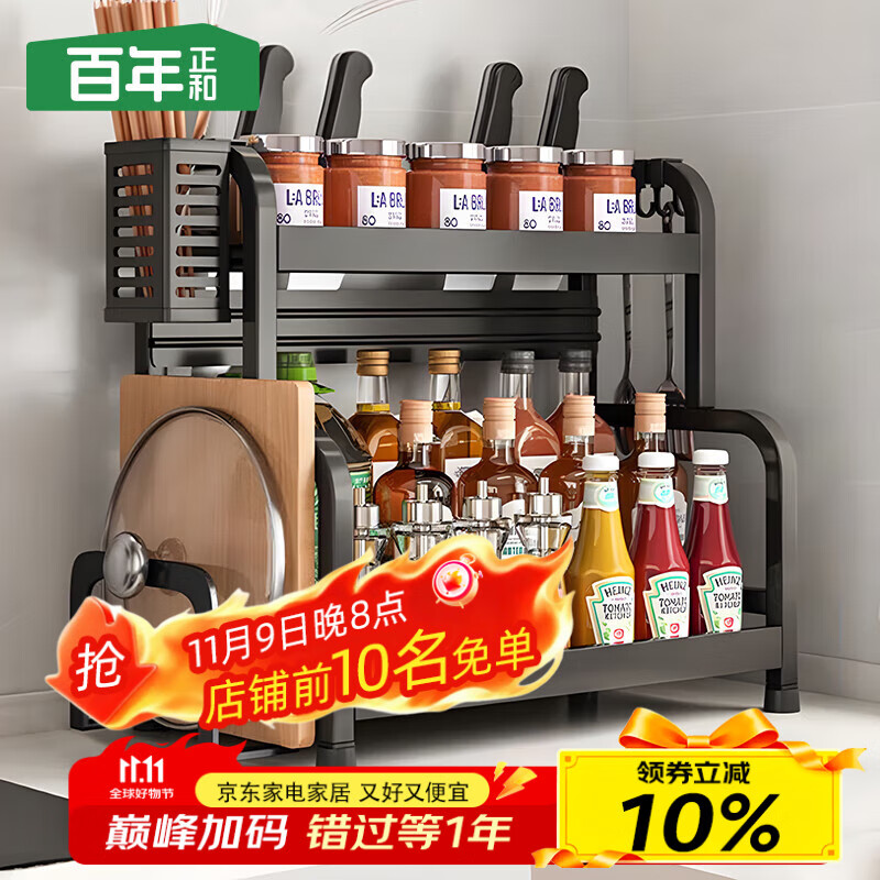百年正和厨房调料置物架收纳台面调味品储物架刀架砧板架多功能用具大全