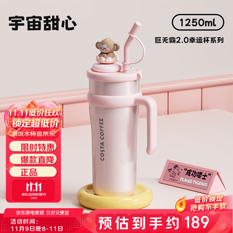 COSTA男女士大容量保温杯高颜值水杯不锈钢冰霸吸管杯子送女友老婆礼物