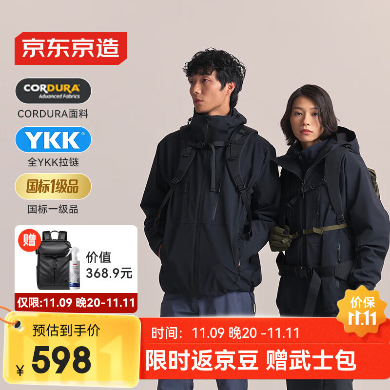 京东京造25秋冬黑武士战甲三合一冲锋衣男女抓绒内胆户外夹克 黑色 XL