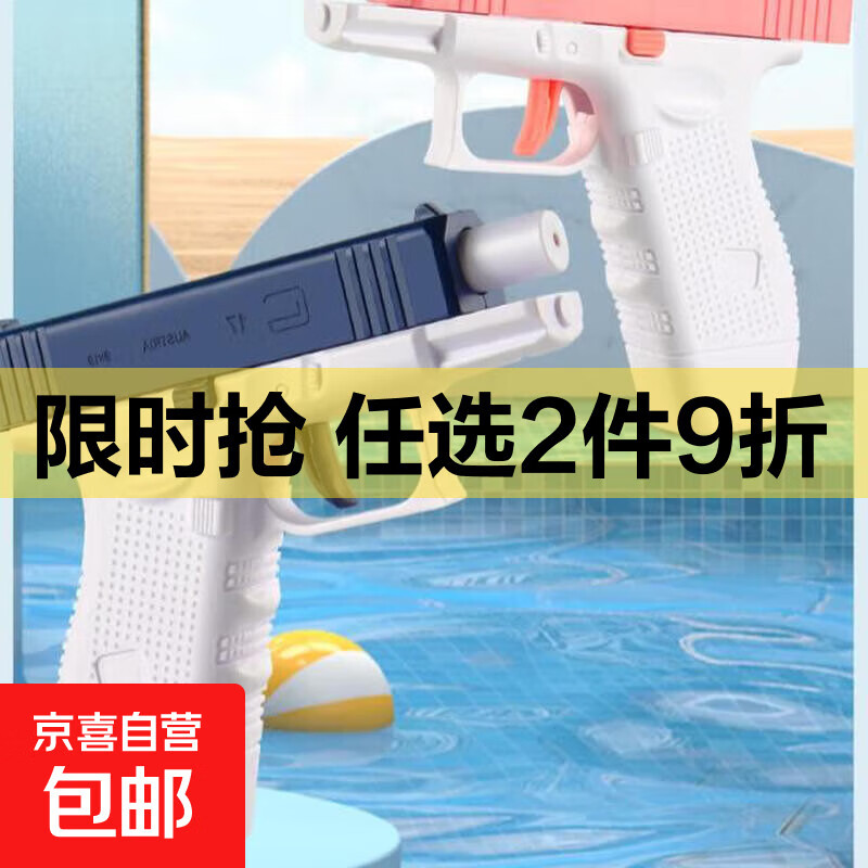 新款抖音男孩儿童手动格洛克水枪连发游泳沙滩迷你小水枪 柯珞克水枪混装五把