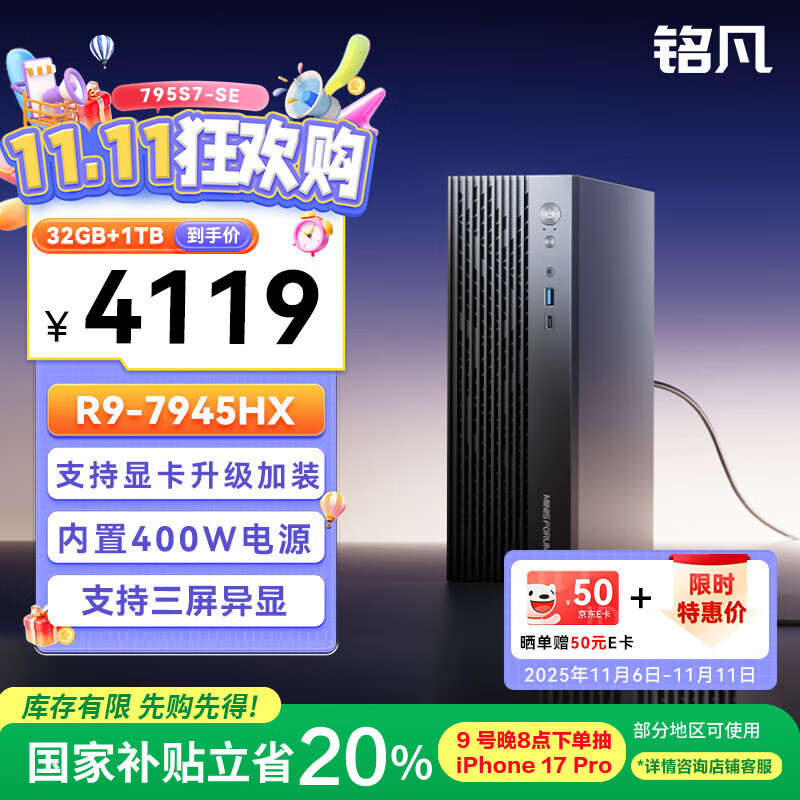 ������Ʒ795S7 SE������������R9-7945HX������mini������Ϸ�칫�������������װ����