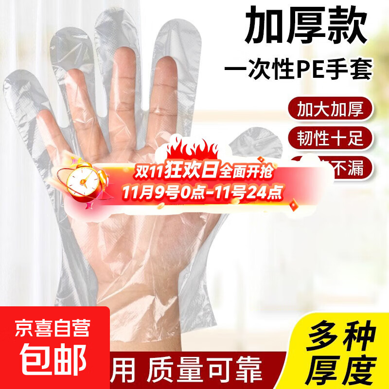 【日销10W】一次性手套小龙虾透明加厚级商用pe手套 一次性手套1包【100只】