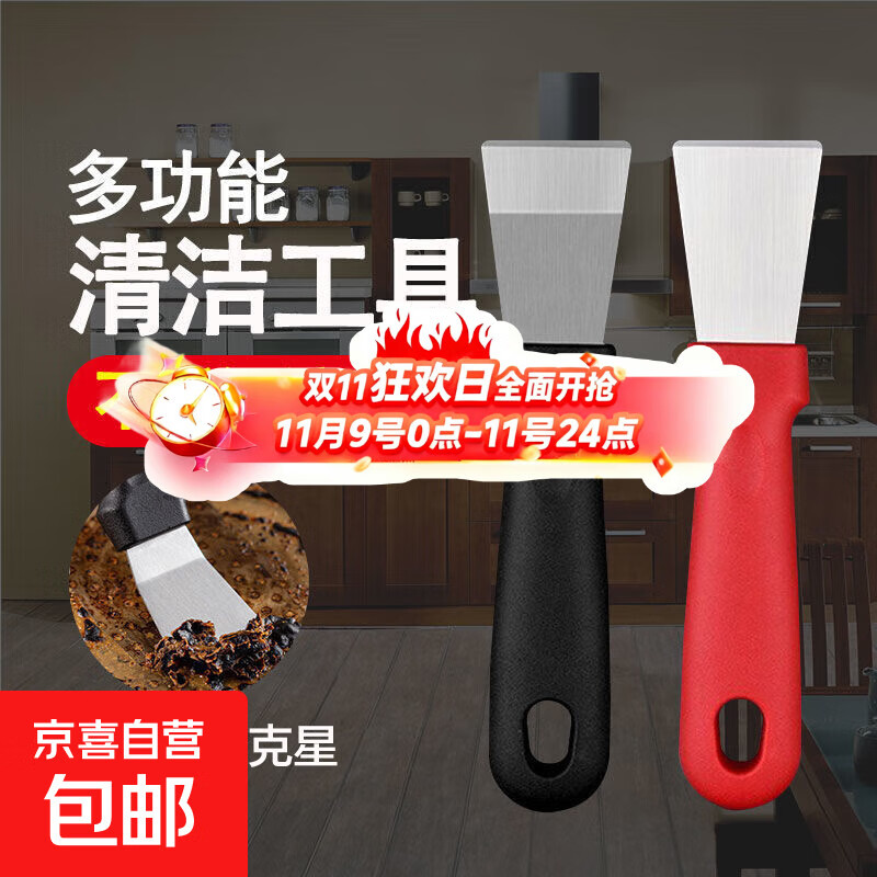 铲刀清洁刀油烟机美缝小铲子锅底厨房铲除胶神器刮刀涡壳保洁工具 随机铲刀1把