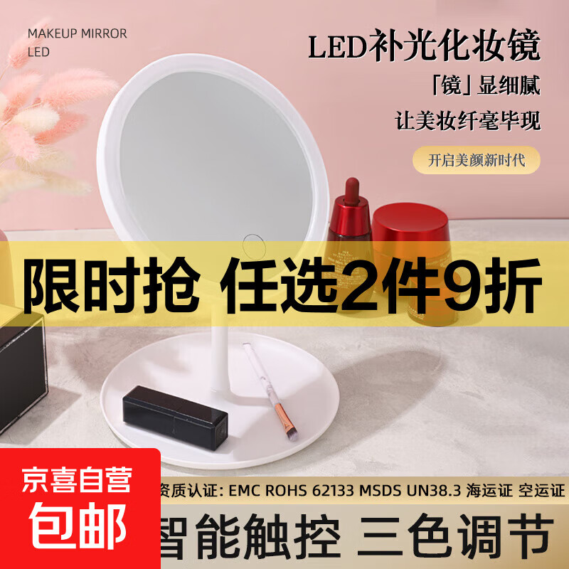 LED化妆镜台式带灯宿舍梳妆镜网红ins充电便携随身补光美妆小镜子 象牙白USB Plus升级款【旗舰款】