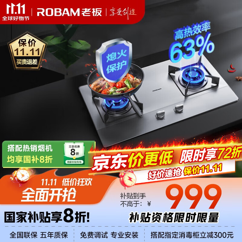 老板（Robam）家用燃气灶天然气灶双灶嵌入式不锈钢燃气灶具家电国家补贴20%5.0kW台嵌两用灶台防爆灶JZT-30G2