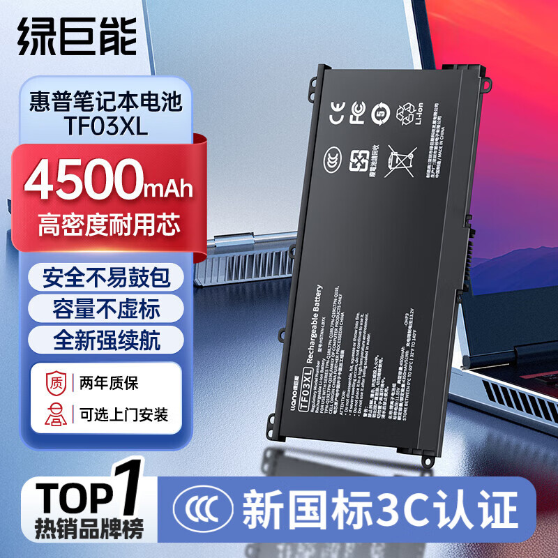 绿巨能（llano）适用惠普笔记本电池 星14/15畅游人TF03XL电脑电池TPN-C131 Q188 Q189 Q190 Q191 Q192