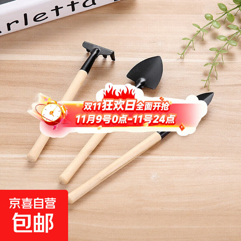 种花工具家用种菜养花园艺松土花铲盆栽花艺种植工具3件套小铲子 大号园艺铲3件套1套