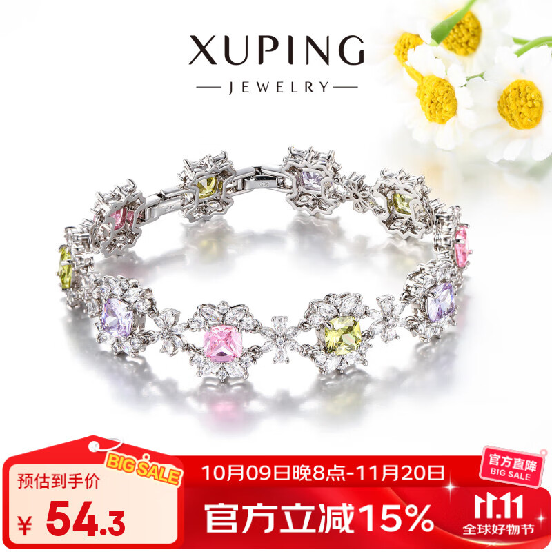 XUPING旭平首饰时尚气质高级感小众设计简约通勤手链送女朋友礼物X001130515 彩宝手链