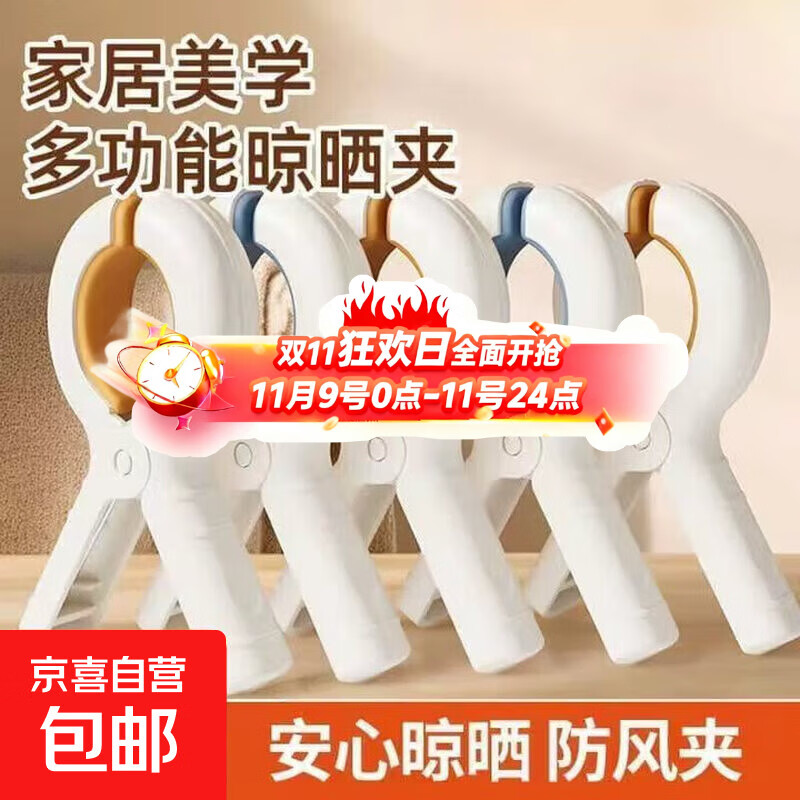 a夹子晾衣夹晾被子棉被夹防滑风晾衣架工具紧固件紧固件紧紧固件 A字夹加厚随机两个
