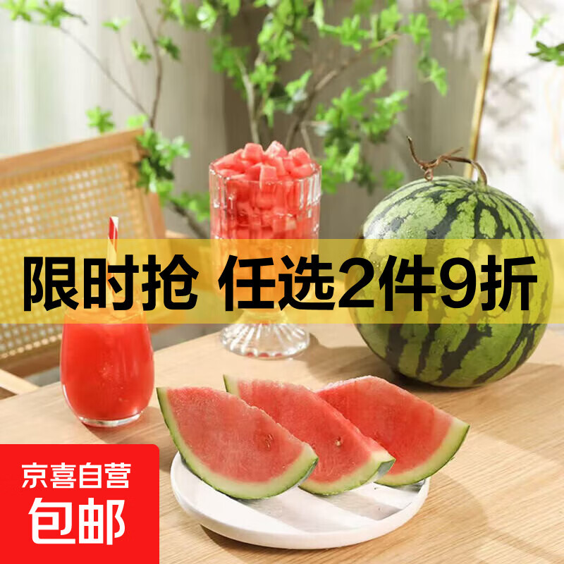 【脆甜多汁】冰糖西瓜正宗麒麟皮薄超甜新鲜西瓜无籽有籽随机发 麒麟西瓜 5-6斤(一人食)