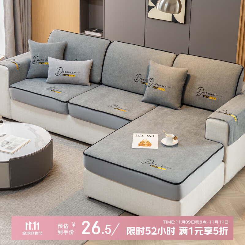 今后現代簡(jiǎn)約定制沙發(fā)套懶人一體防貓抓沙發(fā)笠通用性彈力全包沙發(fā)套罩 W時(shí)尚-中灰 45*45cm抱枕套