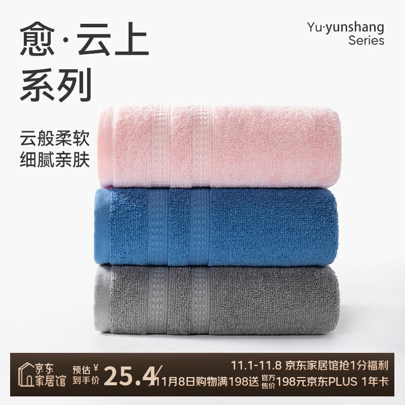 洁玉新疆棉毛巾66g成人吸水洗脸小毛巾柔软亲肤不易掉毛中巾30*60cm