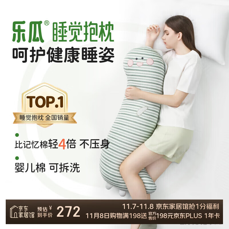 乐瓜睡觉抱枕夏天床上等身长条抱枕萌萌恐龙玩偶侧睡夹腿枕睡觉神器