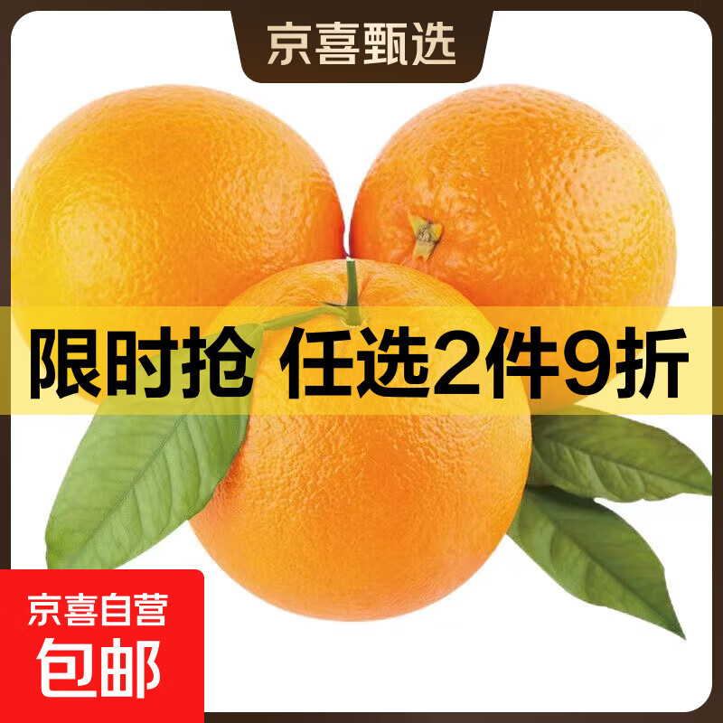 正宗赣南早熟橙手剥橙当季水果新鲜现摘果冻橙赣南早橙 赣南早2粒装60-70mm