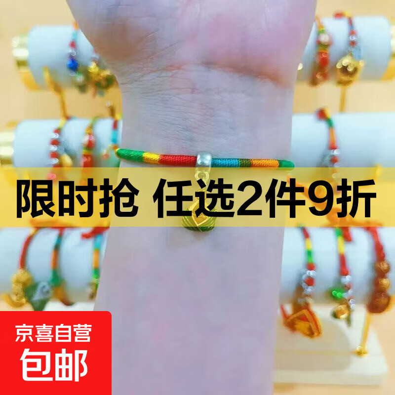 端午节五彩绳手链合金粽子新款手绳手工编织五色绳手链滴油粽子 3条装【五色绳手链滴油粽子】