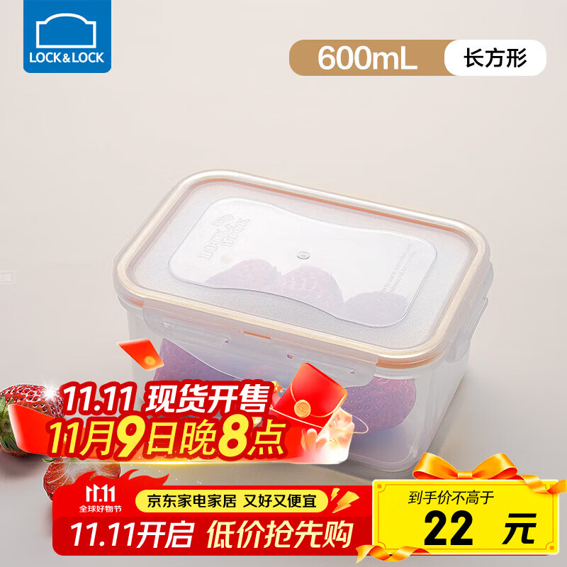 乐扣乐扣塑料饭盒微波炉上班族带饭餐盒水果盒密封便当盒保鲜盒冰箱收纳盒