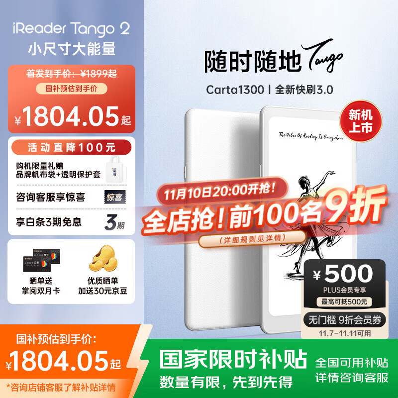 掌阅（iReader）【新品发布】Tango2 6.13英寸智能阅读本 电子书阅读器墨水屏电纸书平板学习本 轻薄便携 月光白