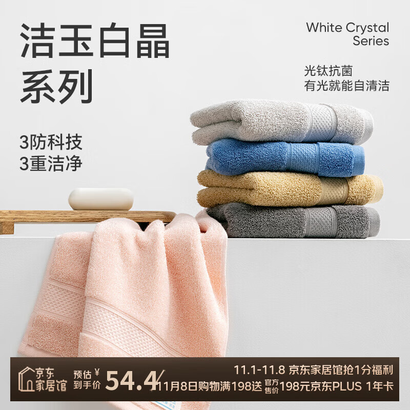 洁玉新疆棉5A抗菌90g防臭不易掉毛柔软吸水成人洗脸巾5条装