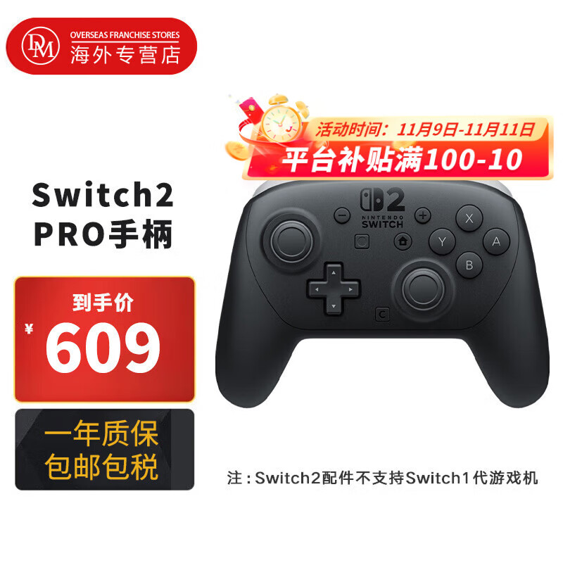 任天堂（Nintendo） 原装Switch pro手柄方向盘 游戏设备左右Joy-Con手柄 Switch2 原装PRO手柄