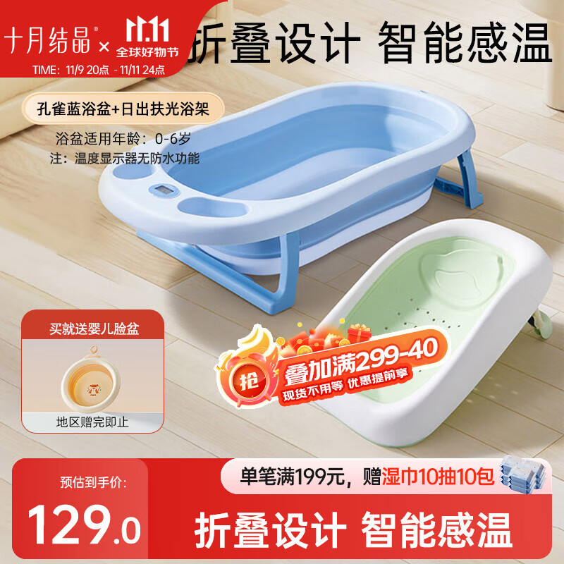 十月结晶婴儿洗澡盆新生儿大号可折叠宝宝浴盆蓝色浴架2件套