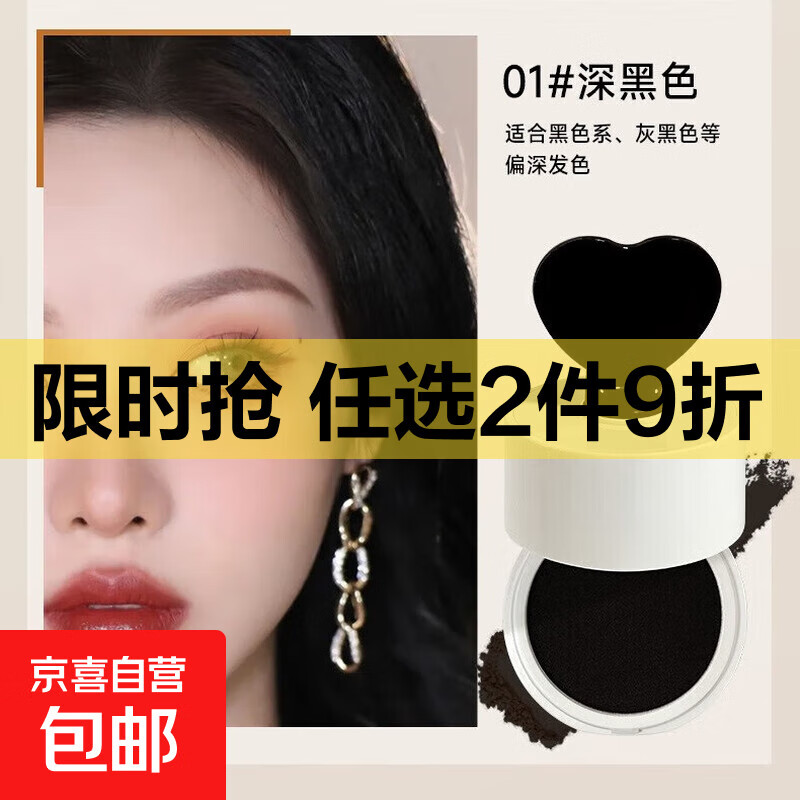 发际线泥填充粉发蓬松神器防水防汗不掉色补发缝修容发际线粉新款 01#深黑色
