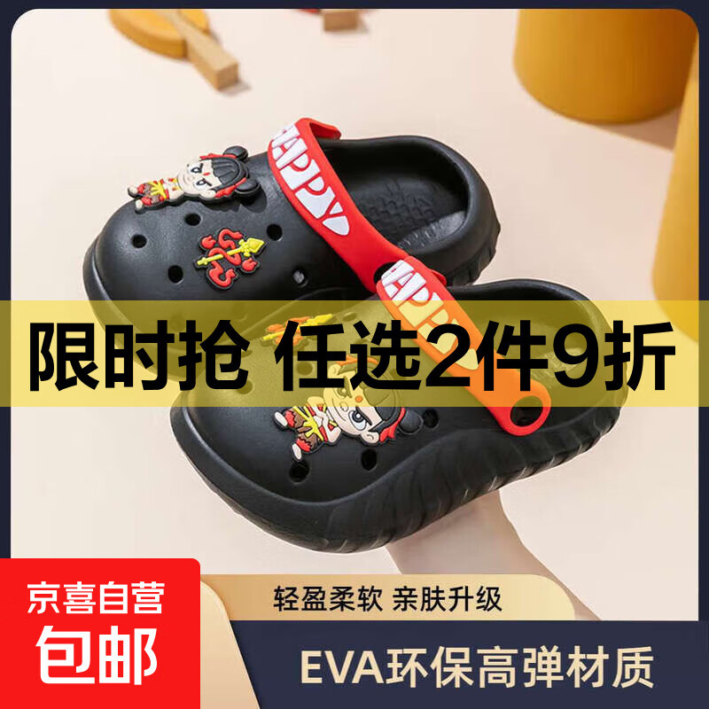 哪吒EVA儿童洞洞鞋夏季室内软底防滑男女童包头鞋中大童卡通拖鞋 【EVA高弹防滑升级版】黑色 28 内长18.5cm