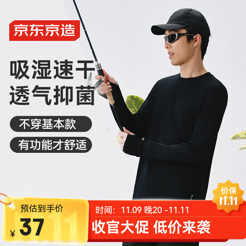 京东京造秋冬男户外徒步超轻长袖弹力舒适合体吸汗速干长T恤 黑色  2XL